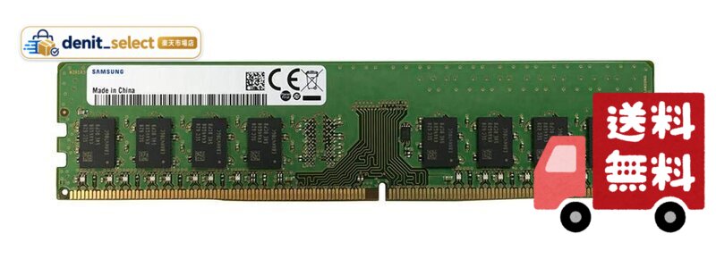 Samsung DDR4 2666 8GB SAMSUNG Original [SAMSUNG ORIGINAL] サムスン純正 デスクトップ用メモリ PC4-21300 DDR4-2666 288pin CL11 (8GB)