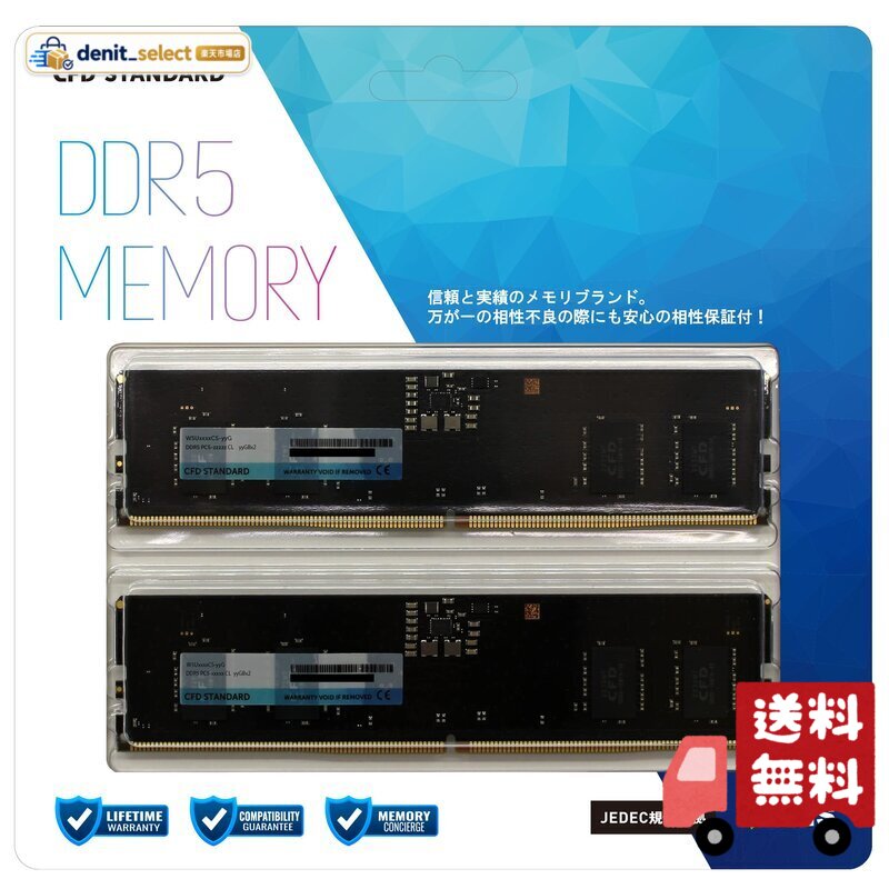 シー・エフ・デー販売 CFD販売 CFD Standard デスクトップ用 メモリ DDR5 4800 (PC5-38400) 8GB×2枚 288pin DIMM 相性保証 W5U4800CS-8G