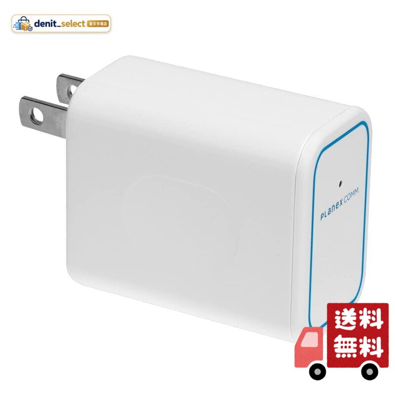 プラネックス ホテルでWiFi コンセント直挿型 無線LANルーター single band ホテル用 11n/g/b 300Mbps ちびファイ4 MZK-DP300N 小型