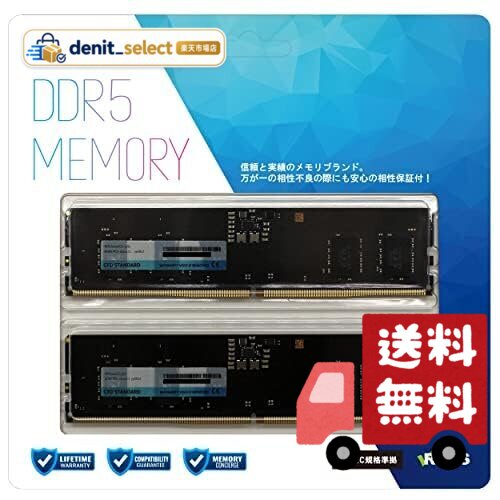 CFD販売 デスクトップPC用メモリ DDR5-5600 (PC5-44800) 32GB×2枚 (64GB) 相性保証 288pin シー・エフ・デー販売 CFD Standard W5U5600CS-32G