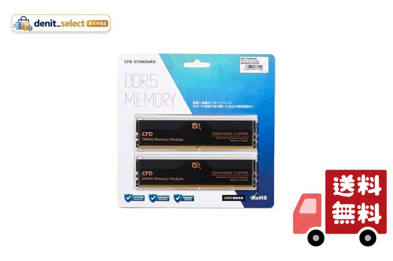 CFD販売 デスクトップPC用メモリ グラフェン 銅箔 ヒートシンク DDR5-6400 32GB×2枚 (64GB) 相性保証 288pin シー・エフ・デー販売 CFD Standard W5U6400CS-32GC38F