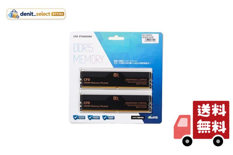 CFD販売 デスクトップPC用メモリ グラフェン 銅箔 ヒートシンク DDR5-5600 32GB×2枚 (64GB) 相性保証 288pin シー・エフ・デー販売 CFD Standard W5U5600CS-32GC46F