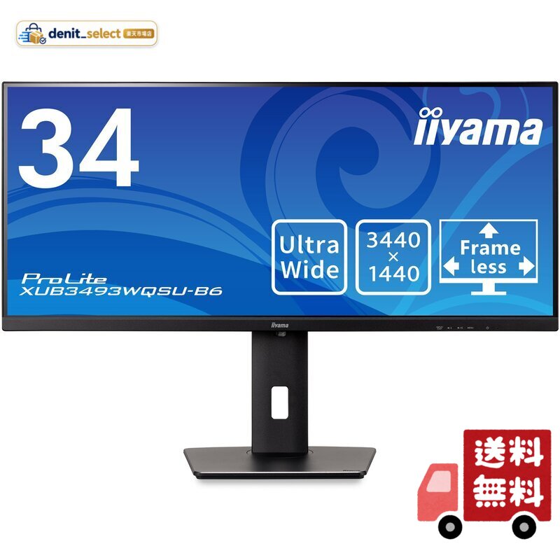 iiyama モニター ディスプレイ ProLite XUB3493WQSU-B6 34インチ ウルトラワイド UWQHD 3440×1440 IPS方式 高さ調整 角度調整 HDMI DisplayPort USBハブ 全ケーブル付 3年メーカー保証