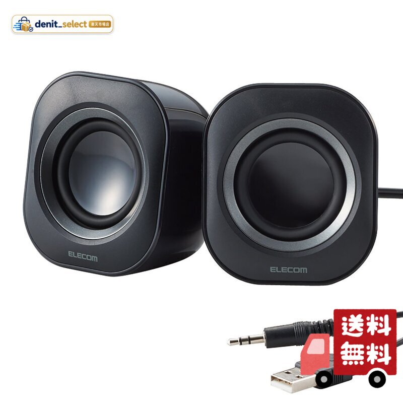 エレコム PC スピーカー 3.5mm接続 コンパクト 軽量 簡単接続 【PC・スマホ・音楽プレイヤーなどに】 ブラック MS-P08UECBK