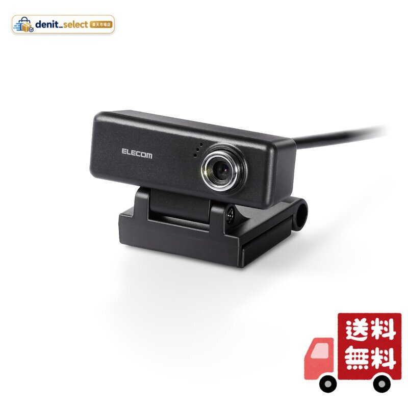 エレコム(ELECOM) WEBカメラ UCAM-C520FBBK 200万画素 HD 720p 30FPS マイク内蔵 高精細ガラスレンズ ケーブル長1.5m ブラック