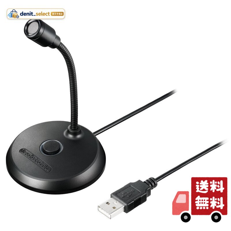 オーディオテクニカ ATR4800-USB PC用 USBマイク コンデンサーマイク USB端子 ミュートボタン 小型 Web会議 ボイスチャット 配信 Windows mac