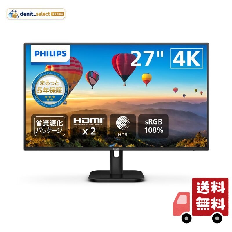 PHILIPS 27インチモニター 27E1N1800A/11(27インチ/3840x2160 4K/IPS/スピーカー2W x2/チルト/HDMI2.0 x2,DisplayPort1.4 x1/フレームレス/HDR 10/Adaptive Sync