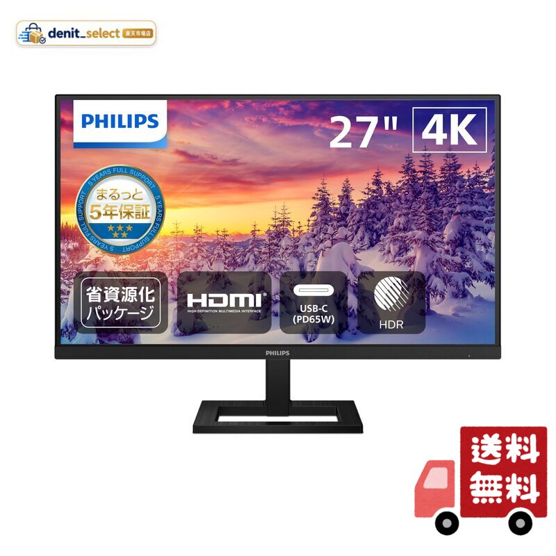 PHILIPS モニターディスプレイ 27E1N1900AE/11(27インチ/3840x2160 4K/IPS/スピーカー2W x2/昇降,チルト/HDMI2.0 x2,USB C 3.2 Gen1 x1(65W/DP Alt mode)/USBポート
