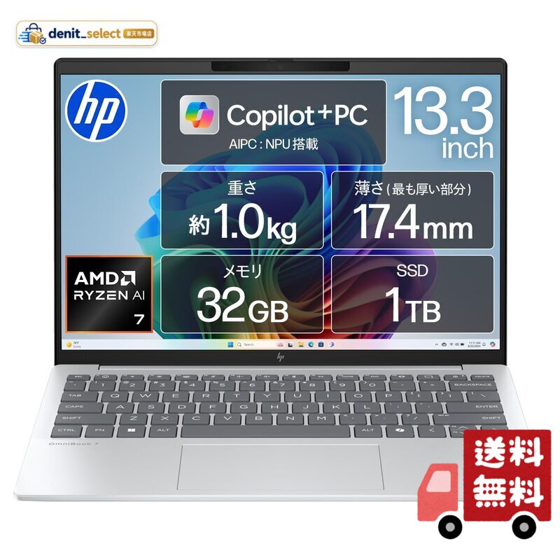 HP OmniBook7 Aero 13-bg 13.3インチ グレイシャーシルバー (BF8H6PA-AAAA)
