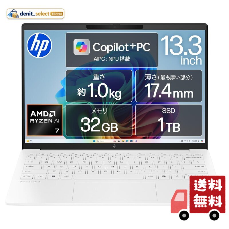 HP OmniBook7 Aero 13-bg 13.3インチ セラミックホワイト (BF8H7PA-AAAA)