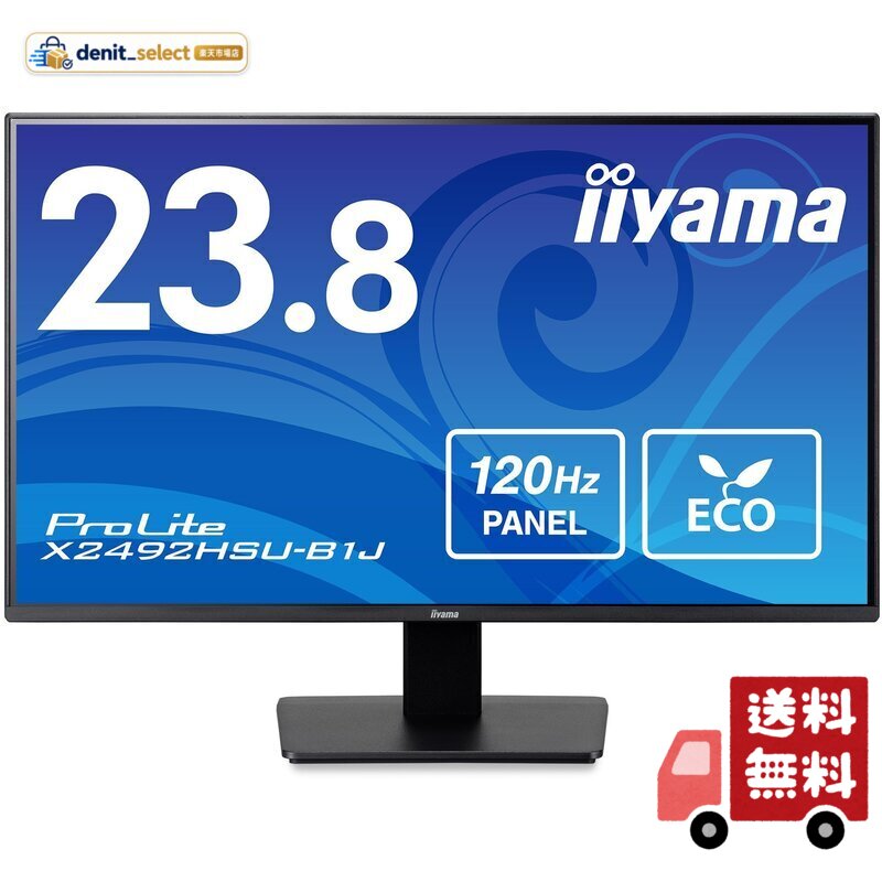 iiyama モニター ディスプレイ ProLite X2492HSU-B1J 23.8インチ フルHD IPS方式 角度調整 HDMI DisplayPort USBハブ ケーブル付 3年メーカー保証 国内サポート