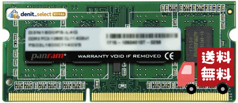 CFD販売 ノートPC用メモリ DDR3-1600 (PC-12800) 4GB×1枚 (4GB) 相性保証 無期限保証 1.5V対応 204pin Panram D3N1600PS-4G
