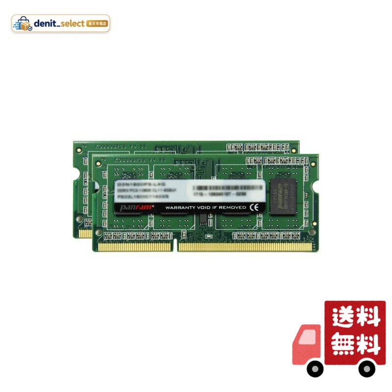 シー・エフ・デー販売 CFD販売 ノートPC用メモリ DDR3-1600 (PC-12800) 4GB×2枚 (8GB) 相性保証 無期限保証 1.5V対応 204pin Panram W3N1600PS-4G