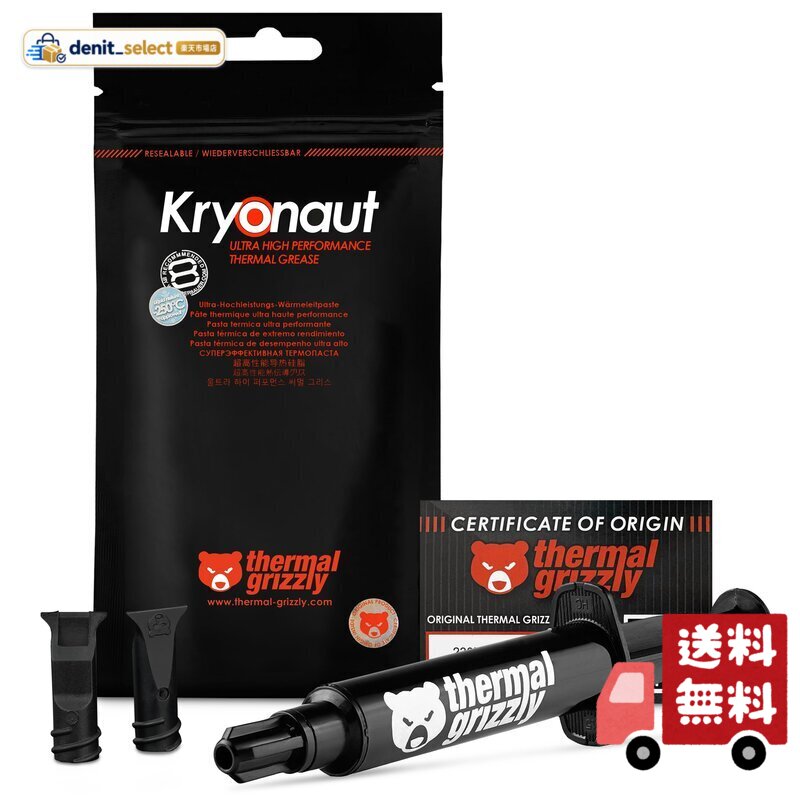 【正規品 親和産業】 ドイツ Thermal Grizzly オーバークロック用特別設計高性能熱伝導グリス Kryonaut 3ml