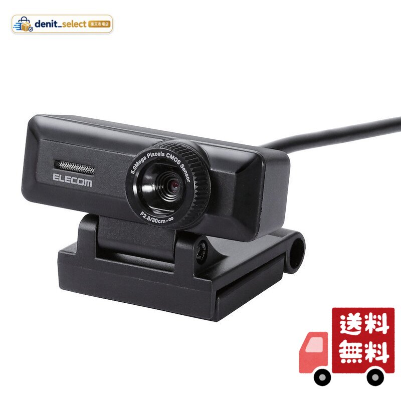 エレコム WEBカメラ UCAM-C750FBBK マイク内蔵 フルHD 1080p 30FPS 500万画素 高精細ガラスレンズ ケーブル長1.5m ブラック