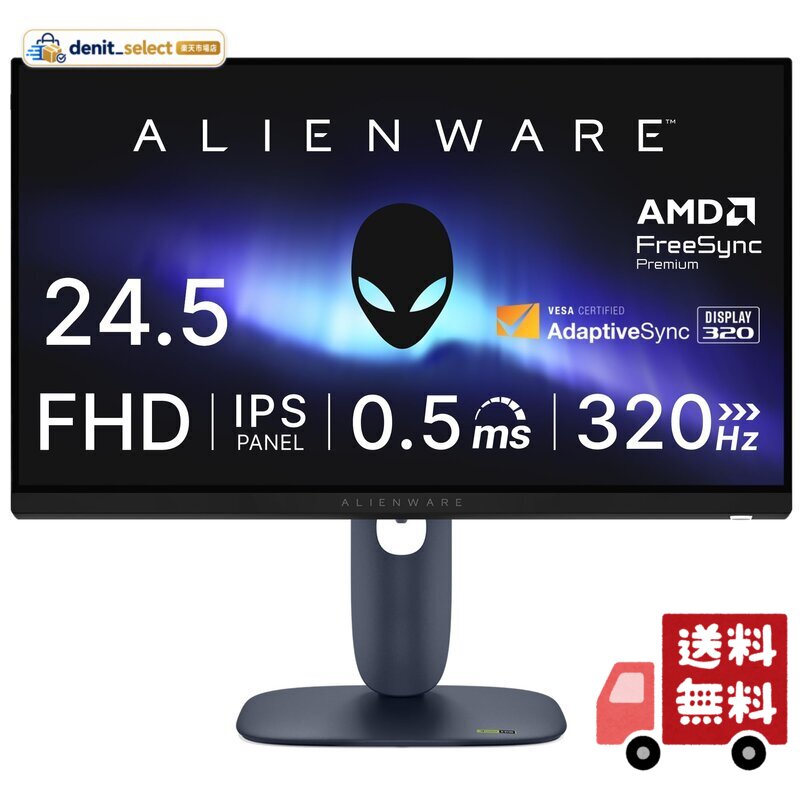 AW2525HM 24.5インチ Alienware ゲーミングモニター