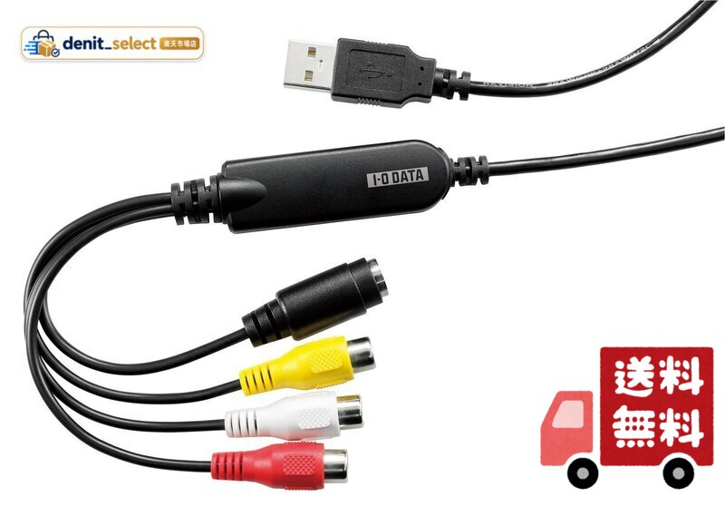 IODATA アナレコビデオ/VHS 8mm DVD/ブルーレイ ダビング パソコン取り込み ビデオキャプチャー 日本メーカー GV-USB2/HQ