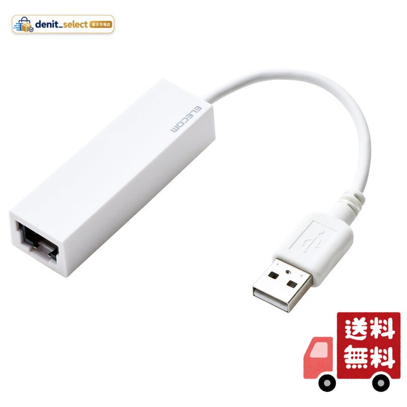 エレコム 有線LANアダプター USB-A USB2.0 ホワイト EDC-FUA2-W