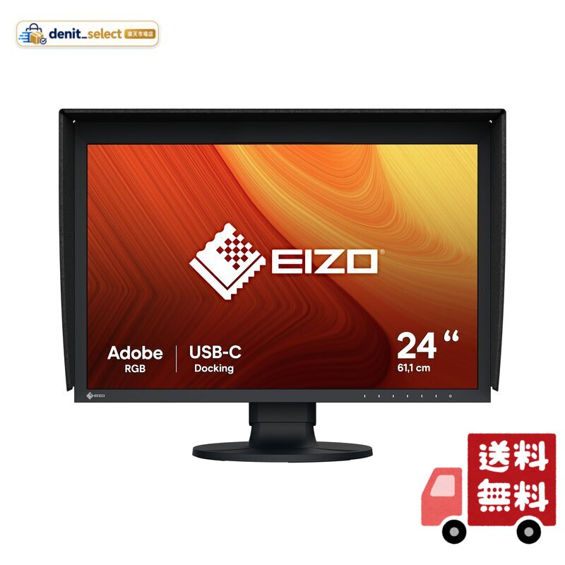 EIZO ColorEdge CG2400S-BK 24.1型・Adobe RGB99%・HDR・キャリブレーションセンサー内蔵