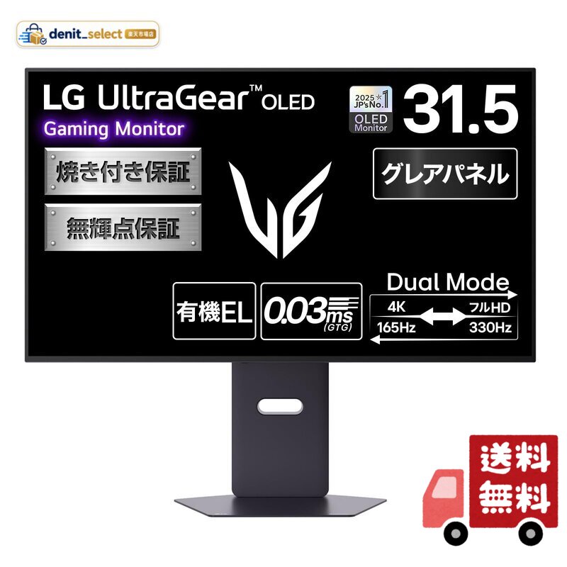 LG 有機EL ゲーミング モニター 32GX850A-B 31.5インチ/4K@165Hz/0.03ms/HDR TB400/HDMI 2.1