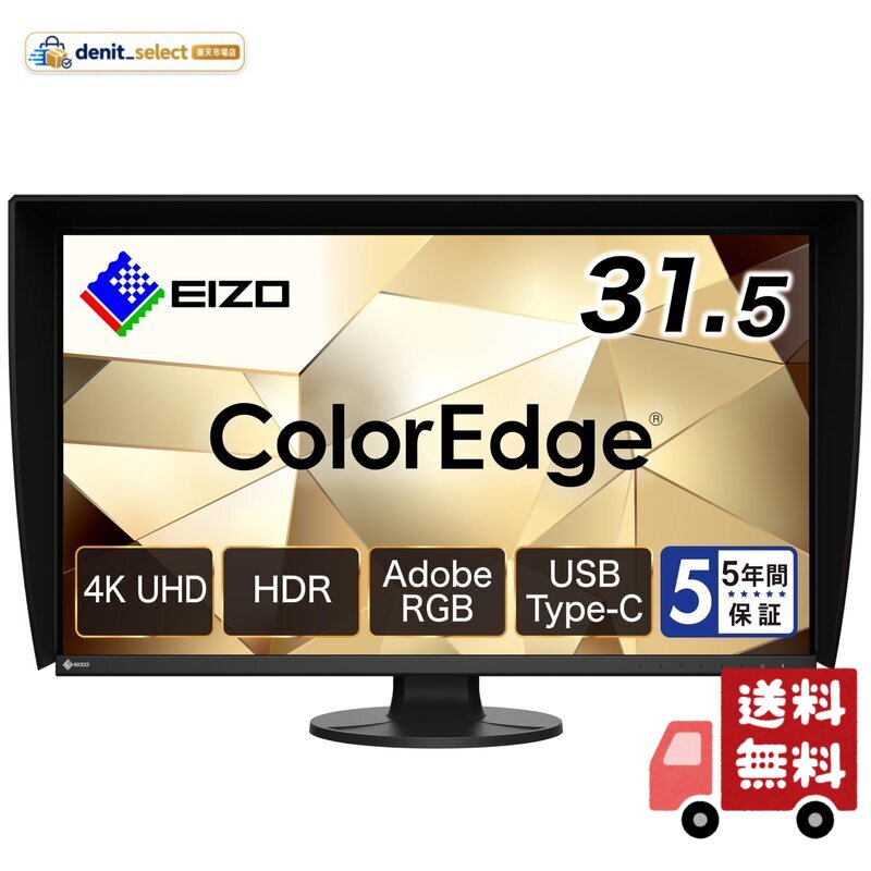 EIZO ColorEdge CS3200X-BK 31.5型4K・Adobe RGB99%・HDR・キャリブレーション対応