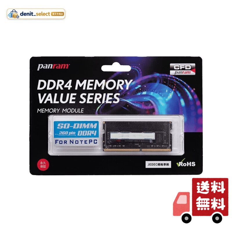 シー・エフ・デー販売 CFD販売 ノートPC用メモリ PC4-17000(DDR4-2133) 4GB×1枚 260pin DIMM (無期限保証)(Panramシリーズ) D4N2133PS-4G