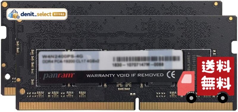 シー・エフ・デー販売 CFD販売 Panram ノートPC用 メモリ DDR4-2400 (PC4-19200) 8GB×2枚 260pin SO-DIMM 無期限保証 相性保証 W4N2400PS-8G