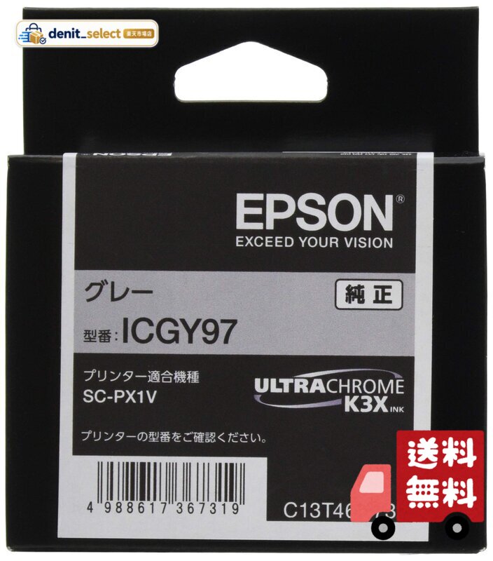 EPSON 純正インクカートリッジ ICGY97 グレー 小型