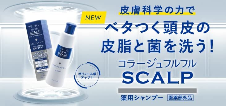 340mlx2個 コラージュフルフル スカルプシャンプー マリンシトラスの香り (詰替え用) 340mLx2個(49877676 denitselect-10011649 denit_select楽天市場店 サンプル画像2