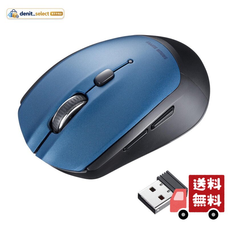 サンワサプライ ワイヤレスブルーLEDマウス(5ボタン・ブルー) MA-WB509BL
