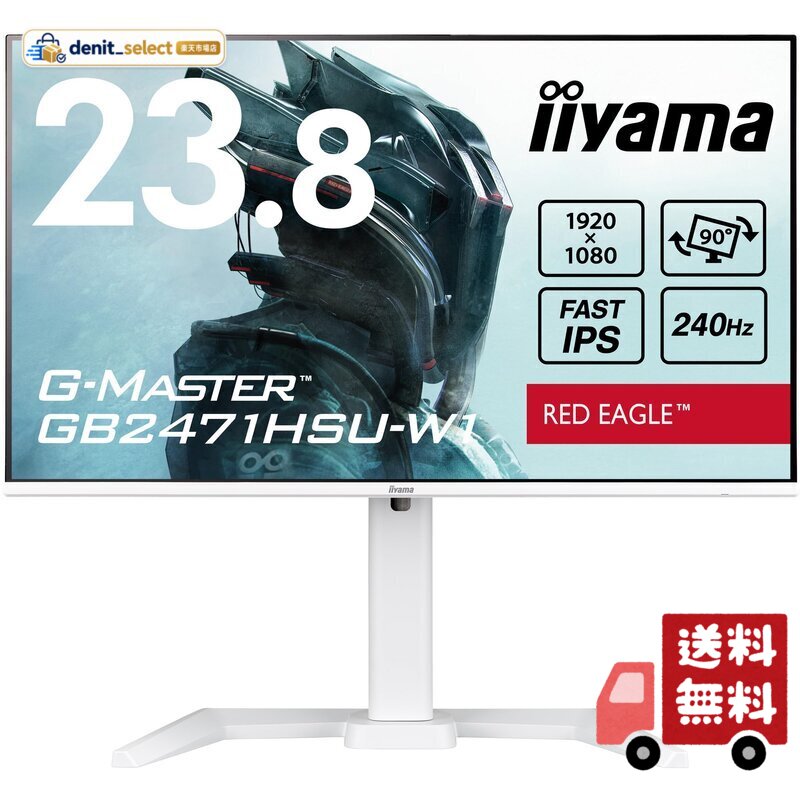 楽天市場】ゲーミングモニター（ブランドiiyama）（パソコン・周辺機器