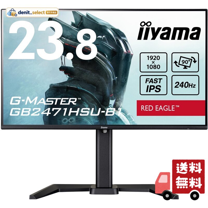 楽天市場】iiyama ゲーミング モニター ディスプレイ g2530hsu－b1の通販