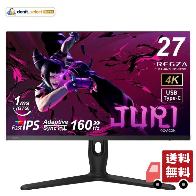 REGZA ゲーミングモニター 27インチ 4K 160Hz/FHD 320Hz デュアルモード 1ms(GTG) HDR400 Fast IPS USB Type-C対応 Adaptive Sync HDMI対応 RM-G277R