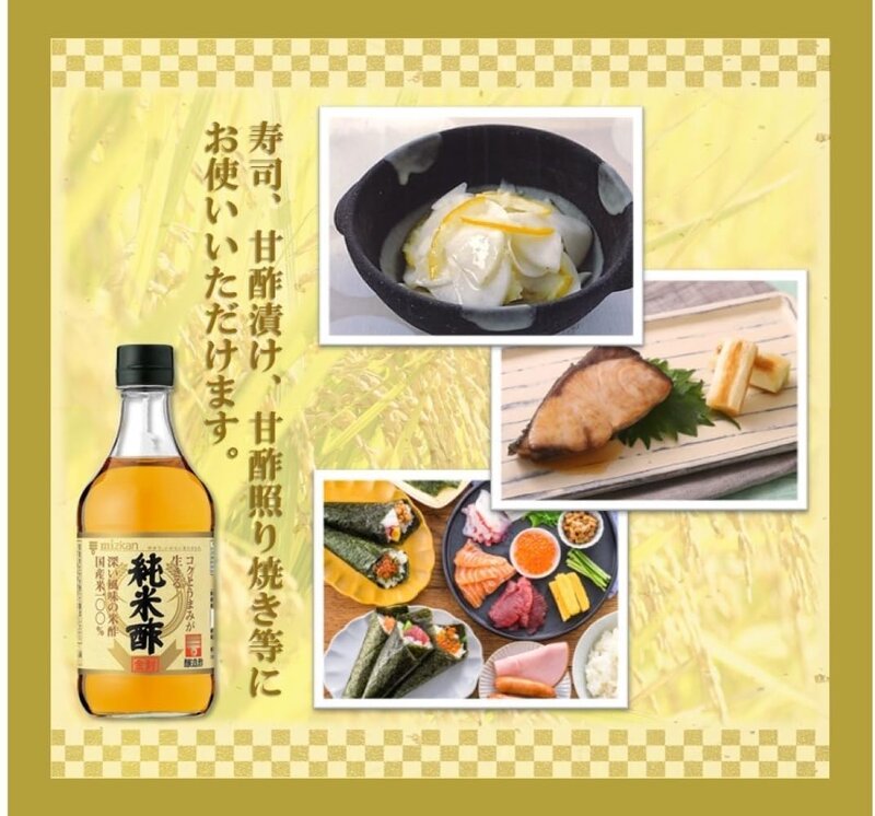 ミツカン 純米酢 金封 900ml [ 国産米 100% ] denitselect-10011834 denit_select楽天市場店 サンプル画像3