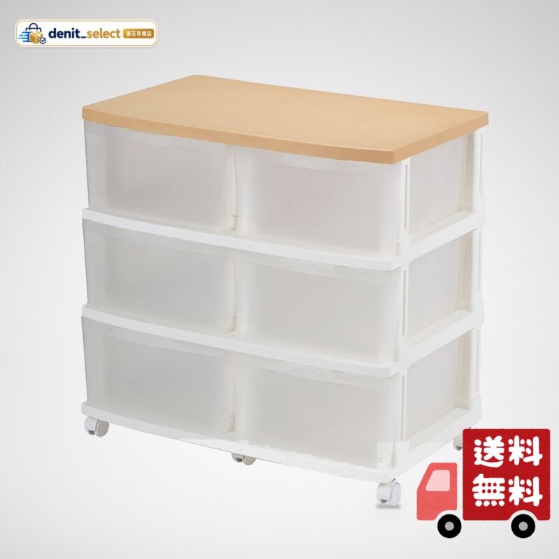 フルフラット強化天板使用で上に物を置くのに便利!補強を施し更に2重構造にしたことにより、プラスチックなのに約10kgの重さにも耐える天板を採用した便利な6引出しストッカー! プラスチック製なので汚れてもサッと拭けばすぐ取れて、いつも清潔にお使い頂けます。更に引出しはスリガラス調の半透明タイプでとっても素敵な商品に仕上がっています。 クローゼットや押入れの中での使用に加えてリビングでも十分お使い頂けるフォルムです。