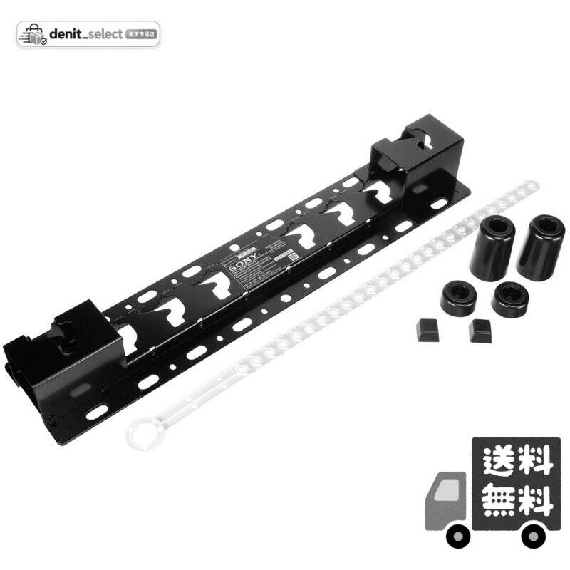 ソニー 壁掛けユニット(ソニー BRAVIA用) SU-WL450