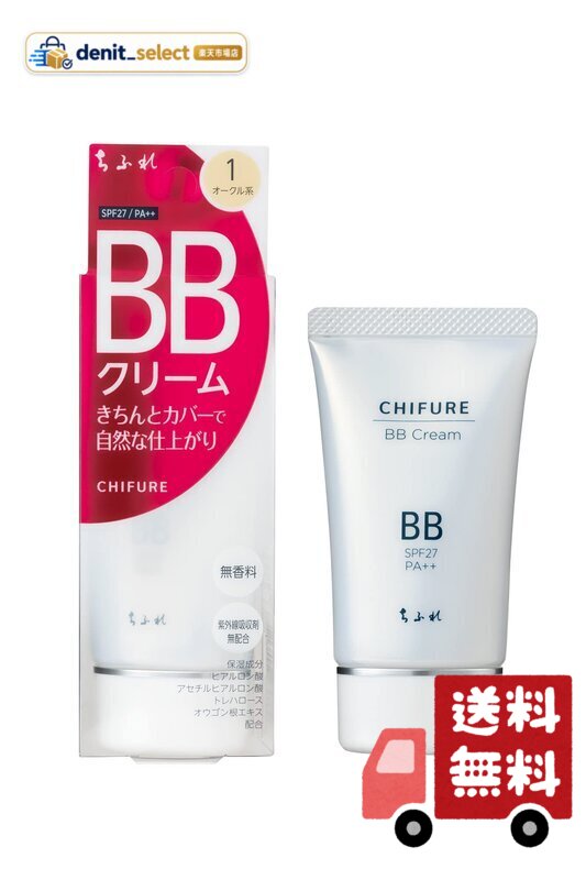 ちふれ BBクリーム 無香料 1オークル系 50グラム