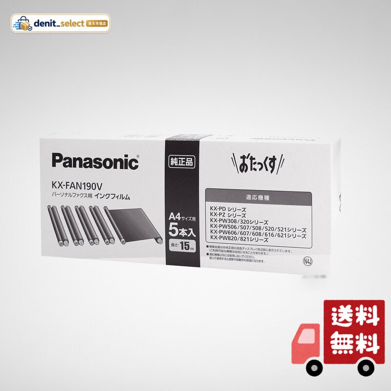 楽天市場】パナソニック 普通紙fax用インクフィルム 5本入 kx－fan190v