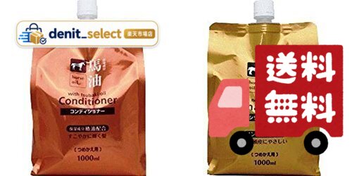 熊野油脂 馬油シャンプー 詰め替え用 1000ml +馬油コンディショナー つめかえ用 1000ml