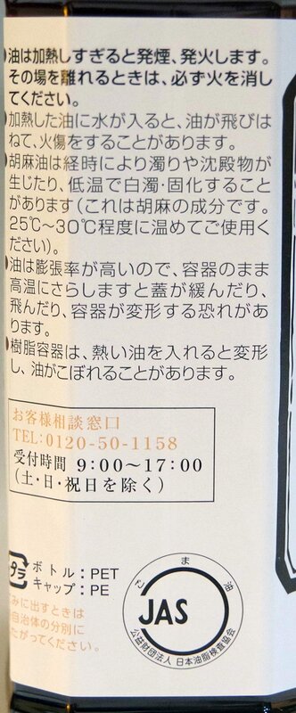 九鬼 純正胡麻油こいくち 600g(ポリ) denitselect-10011828 denit_select楽天市場店 サンプル画像3