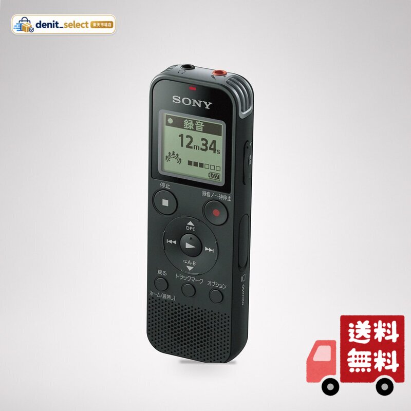 ソニー ICレコーダー ICD-PX470F