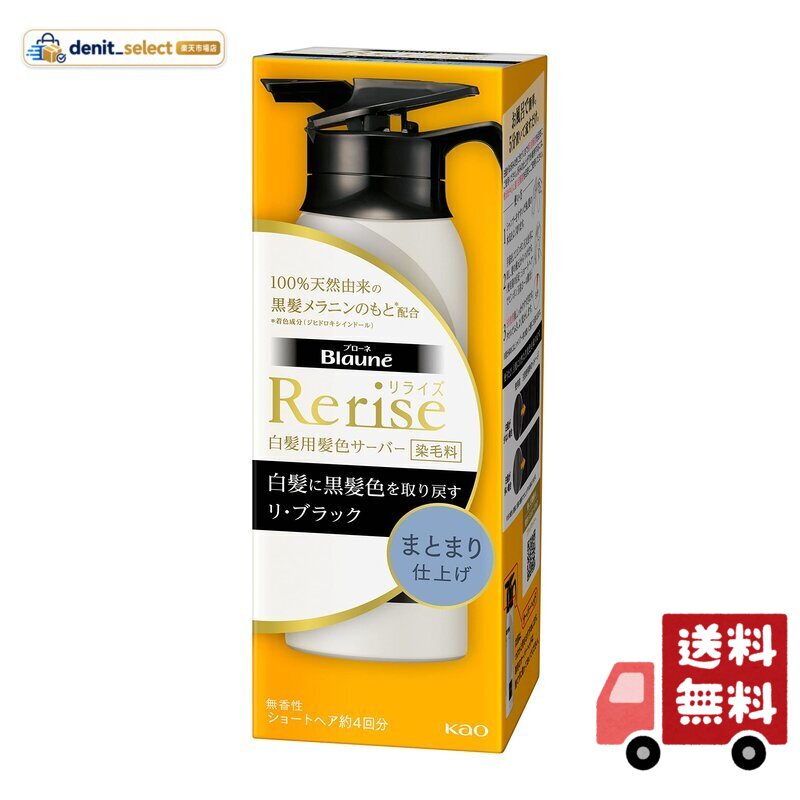 楽天市場】リライズ rerise（白髪染め｜ヘアケア・スタイリング