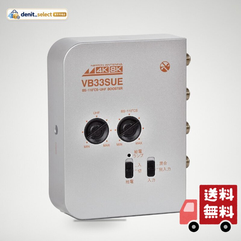 楽天市場】日本アンテナ ブースターvb33sueの通販