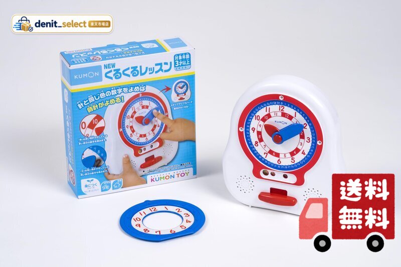 くもん出版(KUMON PUBLISHING) くるくるレッスン KR-13 知育玩具 おもちゃ 3歳以上 KUMON