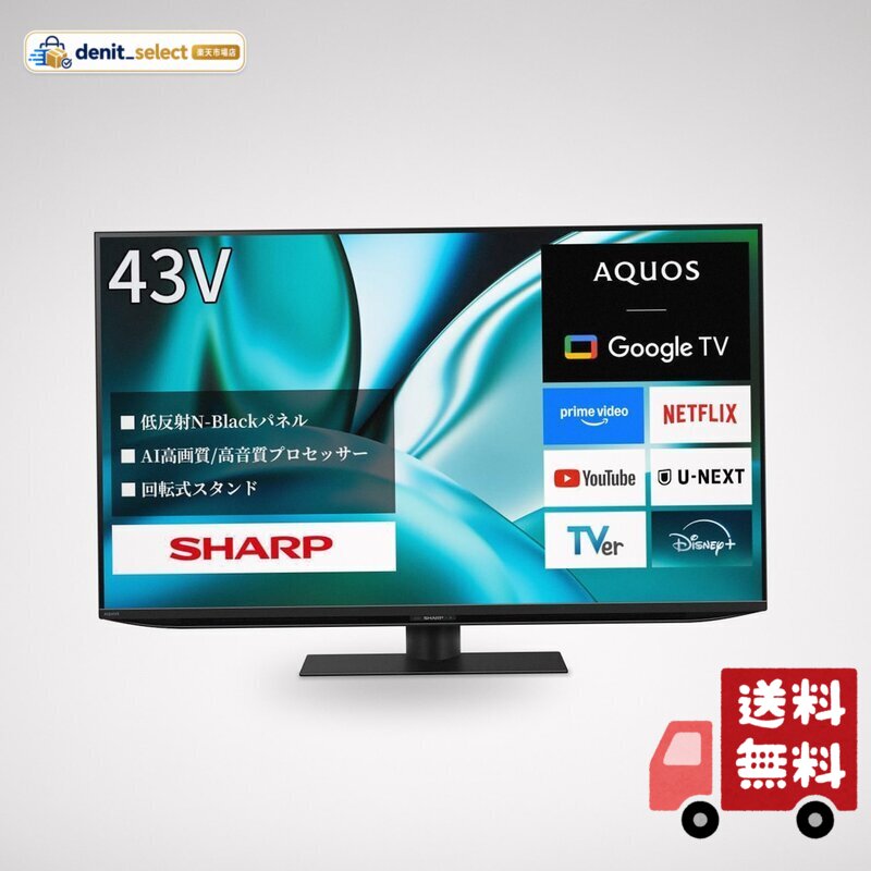 楽天市場】シャープ 4T-C43FN2の通販