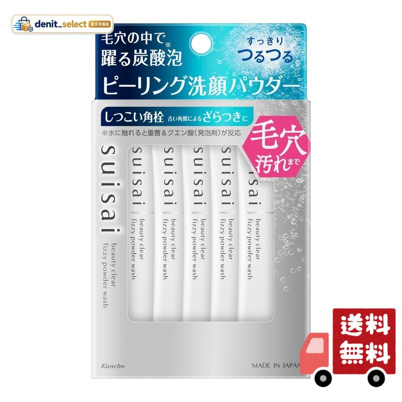 毛穴の中で躍る炭酸※泡 ピーリング洗顔パウダー ※水に触れると重曹&クエン酸(発泡剤)が反応 安全警告 ●傷、はれもの、湿疹等異常のあるところには使用しないでください。 ●肌に異常が生じていないかよく注意してご使用ください。肌に合わない時や、使用中、赤み、はれ、かゆみ、刺激、色抜け(白斑等)や黒ずみ等の異常が出た時、また日光があたって同じような異常が出た時は使用を中止し、皮フ科医へ相談してください。使い続けると症状が悪化することがあります。●目に入らないように注意し、入った時は、すぐに充分洗い流してください。異常が残る場合は、眼科医に相談してください。 ●子供や認知症の方などの誤食等を防ぐため、置き場所にご注意ください。