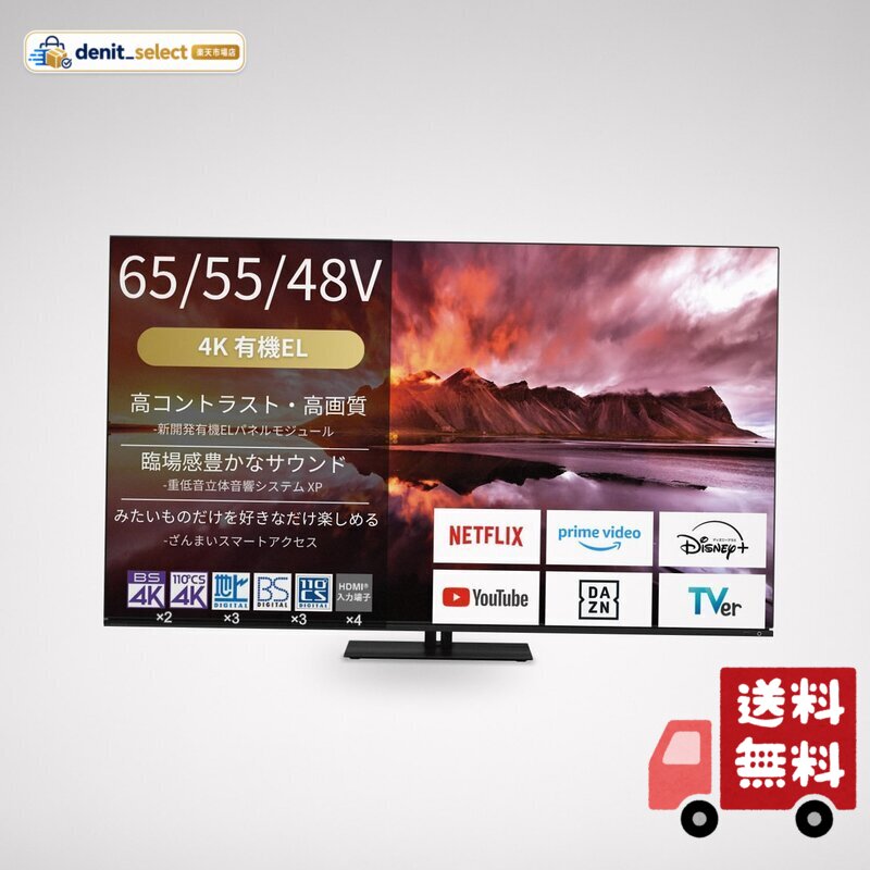 楽天市場】4k有機elテレビ レグザ 55x8400の通販