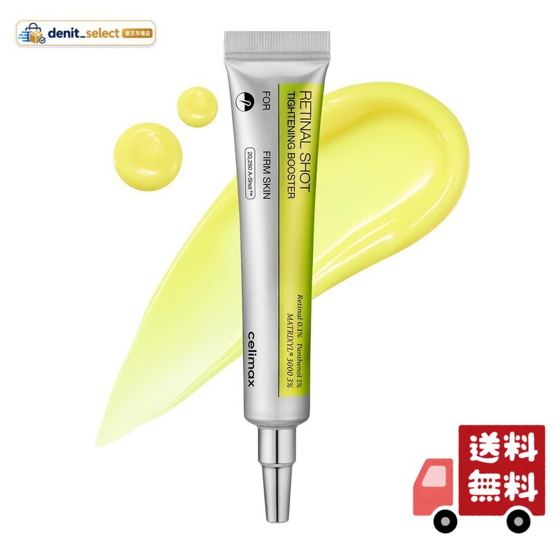 CELIMAX(セリマックス) ビタA レチナールショットタイトニングブースター 15ml