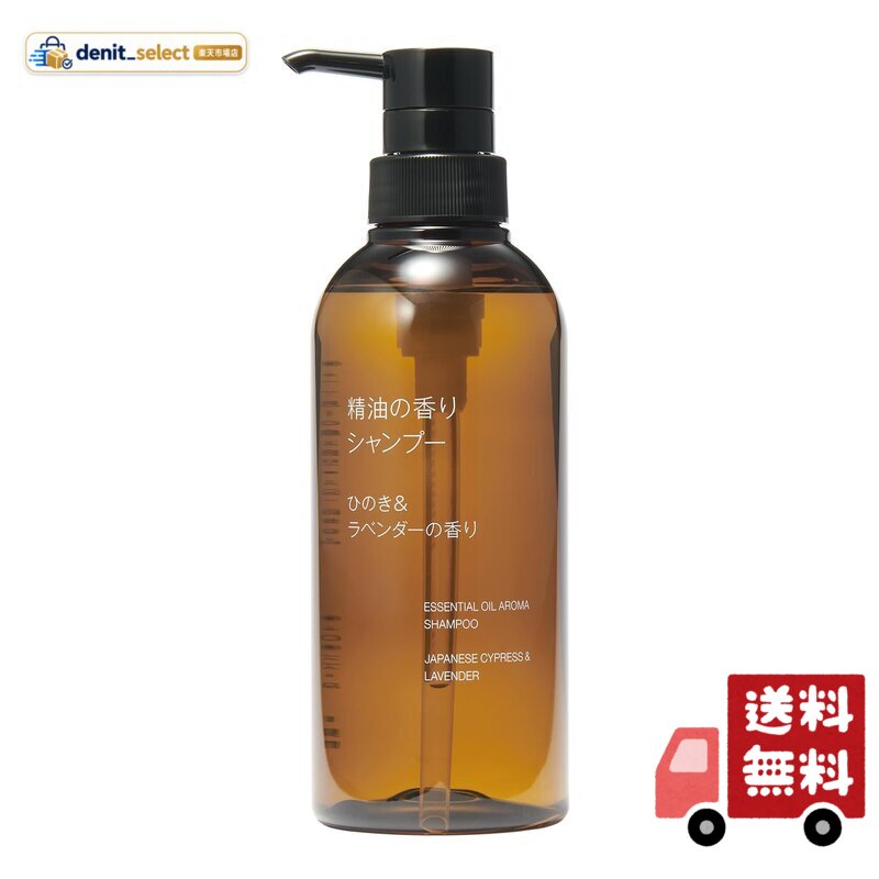 無印良品 精油の香り シャンプー ひのきラベンダーの香り 400mL OAR32A4A