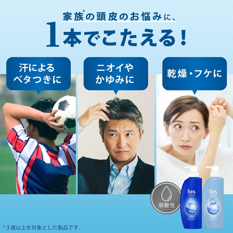 hs モイスチャー 頭皮にうるおい・しっとり髪 シャンプー 詰替超特大 920mL 3個分 エイチアンドエス denitselect-10011658 denit_select楽天市場店 サンプル画像3